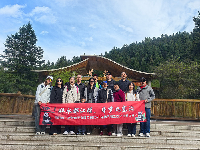 黃龍景區合照